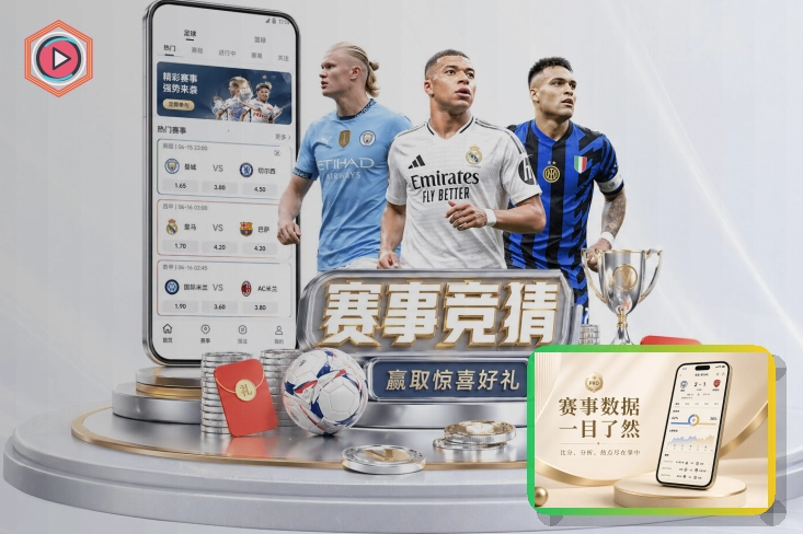2026美加墨世界杯赛程与球队资料官方主图
