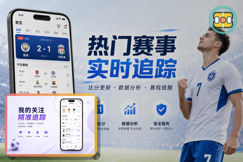 2026美加墨世界杯热门国家队与焦点球员